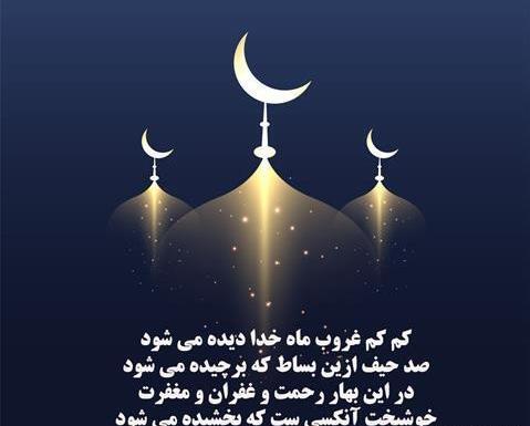 عکس نوشته عید فطر و امام زمان