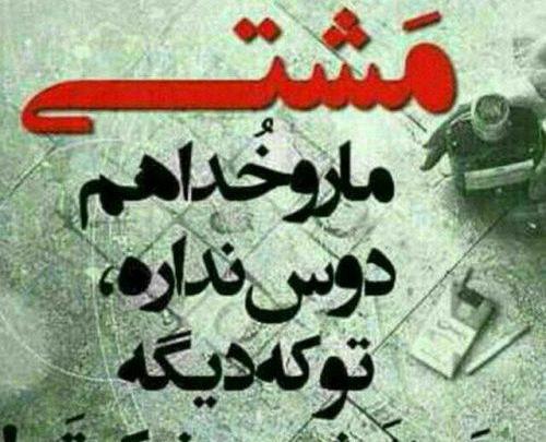 عکس نوشته طعنه دار خیلی سنگین