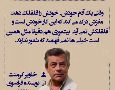 عکس نوشته کتاب بیشعوری