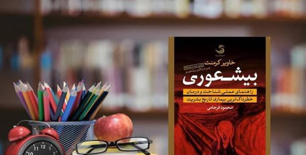 عکس نوشته کتاب بیشعوری