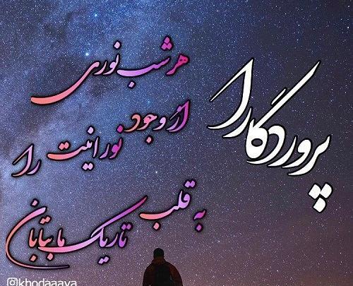 عکس نوشته تو مبین اندر درختی یا به چاه