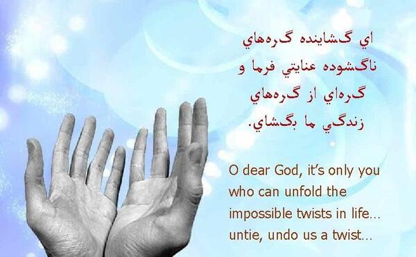 عکس نوشته تو مبین اندر درختی یا به چاه