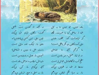 عکس نوشته تو مبین اندر درختی یا به چاه