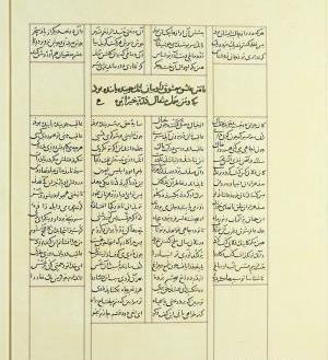 عکس نوشته تو مبین اندر درختی یا به چاه