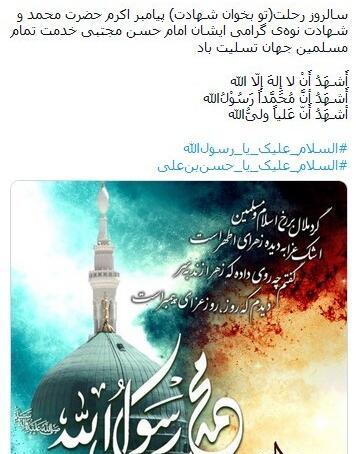 عکس نوشته رحلت پیامبر اکرم ص