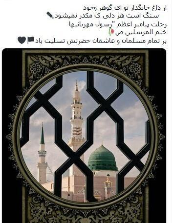 عکس نوشته رحلت پیامبر اکرم ص