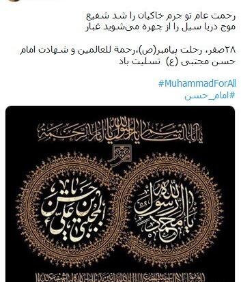 عکس نوشته رحلت پیامبر اکرم ص