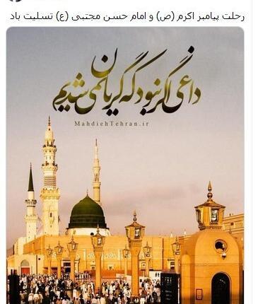 عکس نوشته رحلت پیامبر اکرم ص