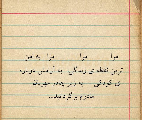 عکس نوشته تو مرا آزردی