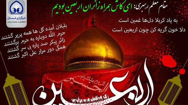 عکس نوشته به یاد کربلا دلها غمین است