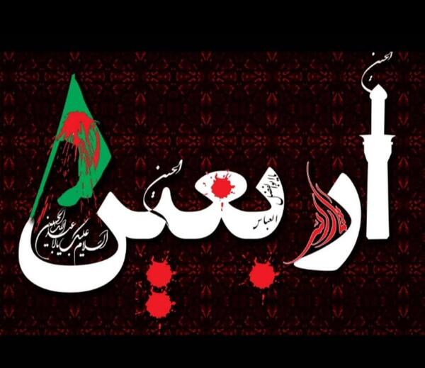 عکس نوشته به یاد کربلا دلها غمین است