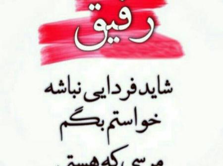عکس نوشته باحال جذاب