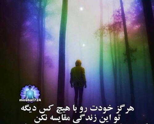 عکس نوشته ی اعتماد به نفس
