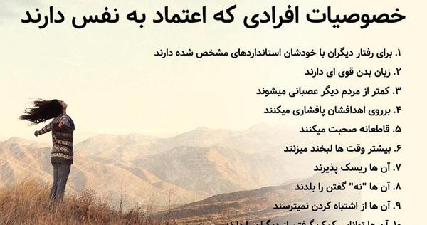 عکس نوشته ی اعتماد به نفس