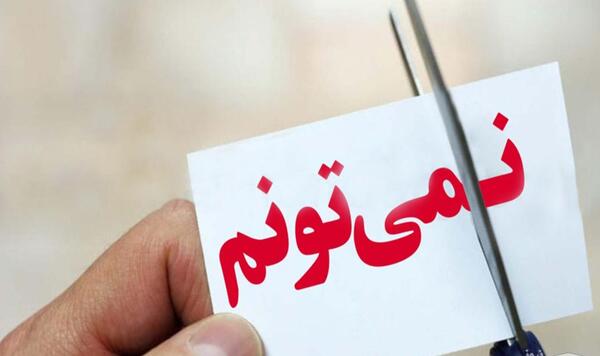 عکس نوشته ی اعتماد به نفس