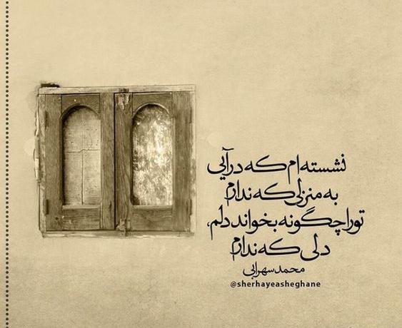 عکس نوشته شعر دلم گرفته
