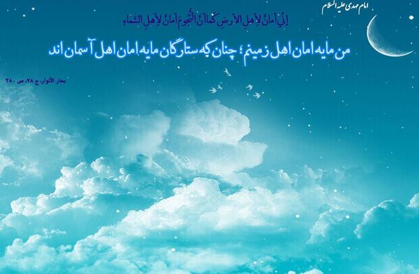 عکس نوشته های حدیث امام زمان