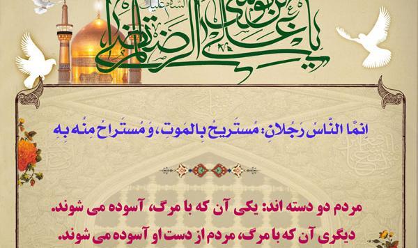 عکس نوشته های حدیث امام زمان