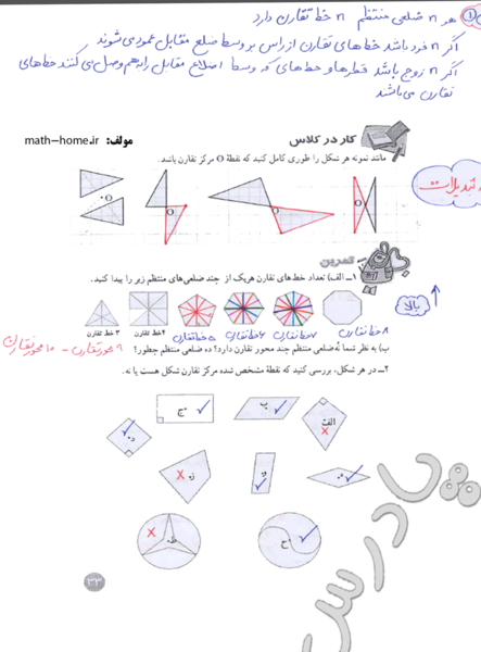 عکس صفحه ریاضی
