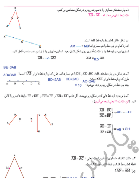 عکس صفحه ریاضی
