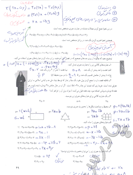 عکس صفحه ریاضی