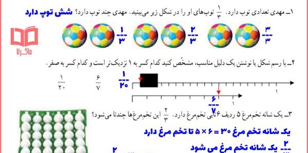 عکس صفحه ریاضی