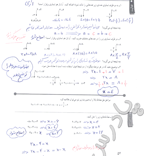 عکس صفحه ریاضی