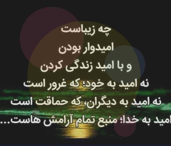 عکس نوشته فاز سنگین درباره خدا