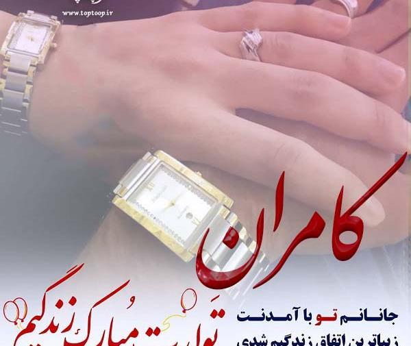 عکس نوشته تولدت مبارک کامران جان