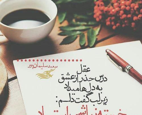 عکس نوشته سلام خسته نباشی