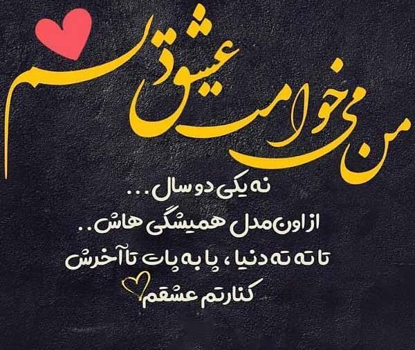 خاص ترین عکس نوشته عاشقانه