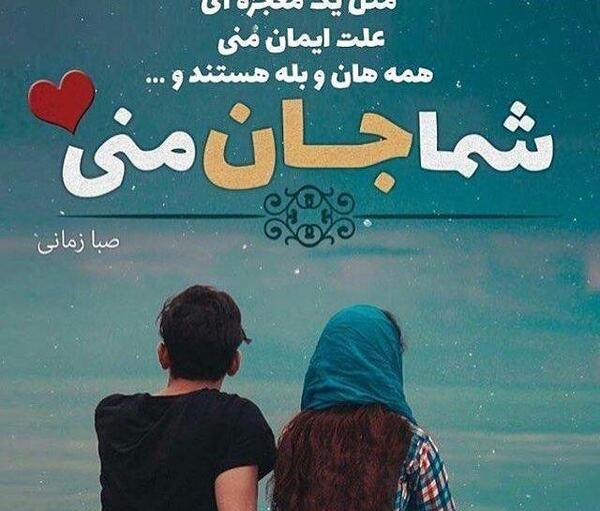 خاص ترین عکس نوشته عاشقانه