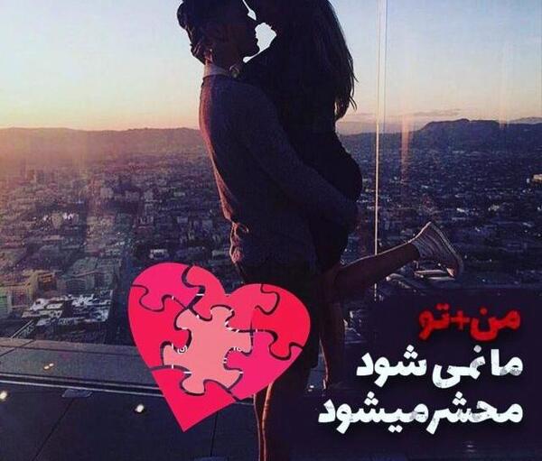 خاص ترین عکس نوشته عاشقانه