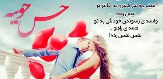 خاص ترین عکس نوشته عاشقانه