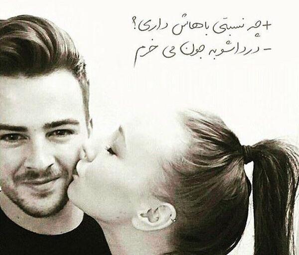 خاص ترین عکس نوشته عاشقانه