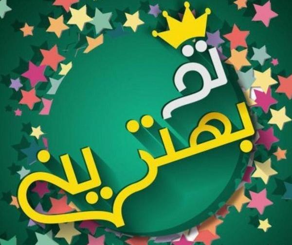 عکس نوشته تو بهترینی عزیزم