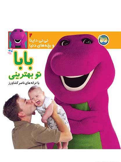 عکس نوشته تو بهترینی عزیزم