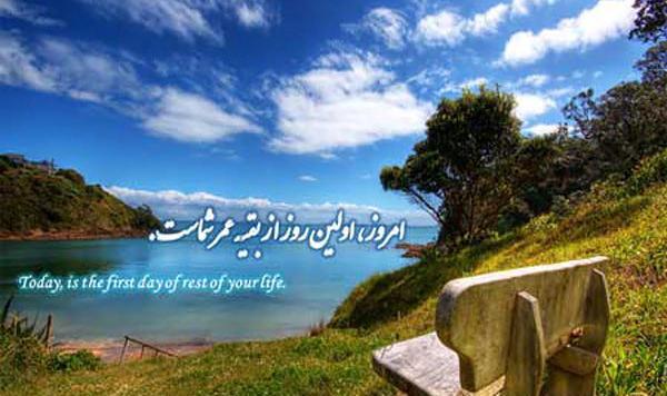عکس نوشته از طبیعت زیبا