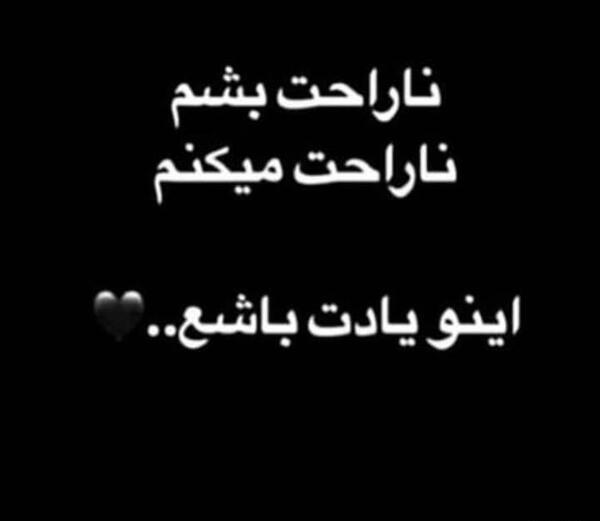 عکس نوشته ی طعنه دار