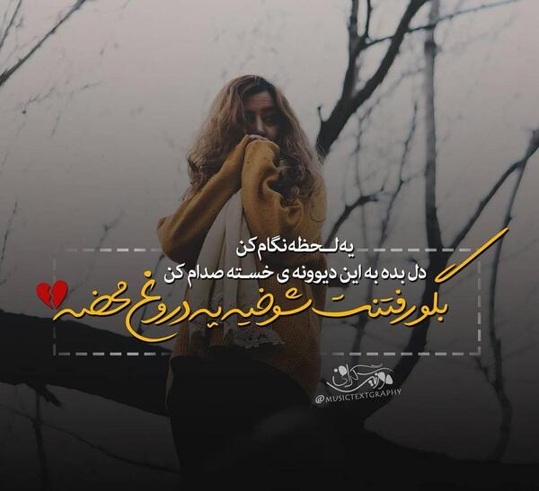 عکس نوشته رفتنت