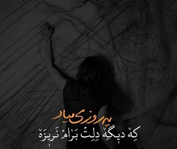 عکس نوشته یه فرصت دیگه