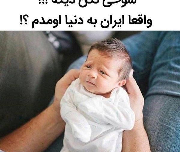 عکس نوشته خنده دار در مورد کرونا