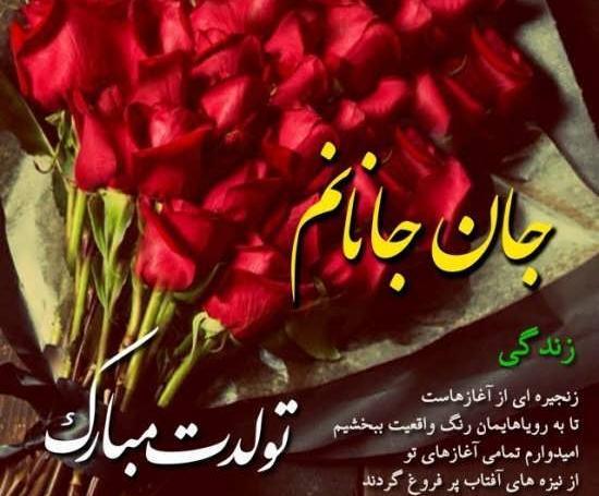 عکس نوشته جدید تولدت مبارک