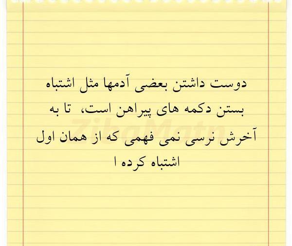عکس نوشته با آدمها مثل خودشون باش