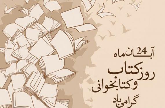 عکس نوشته کتابخوانی