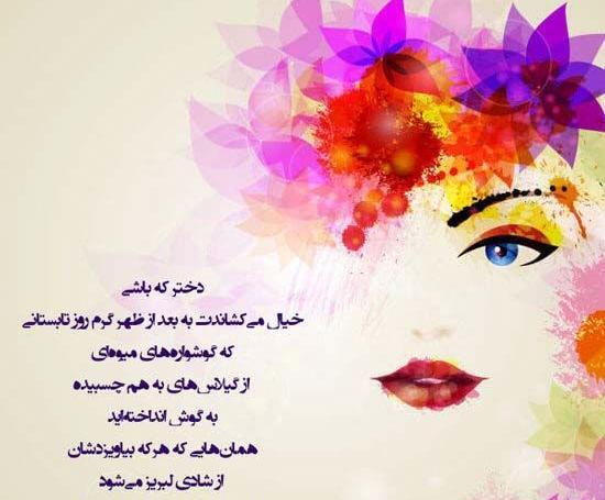 عکس نوشته باران تابستان