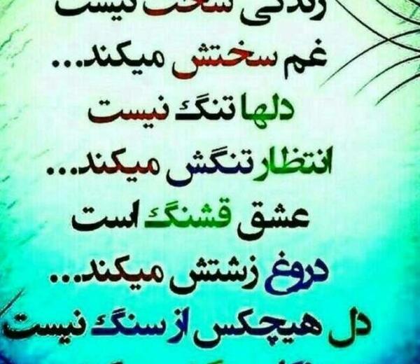 عکس نوشته ای روزگار لعنتی