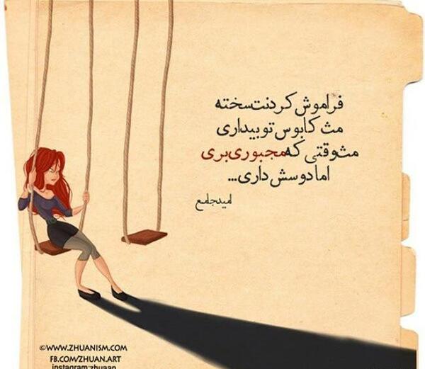 عکس نوشته جالب عاشقانه جدید