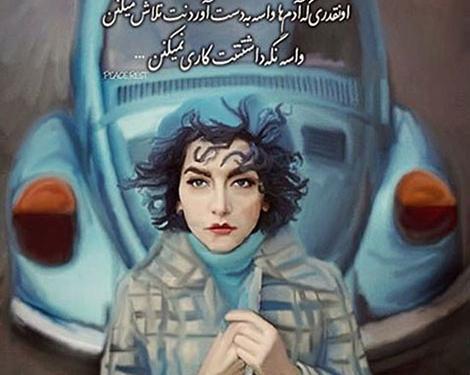 عکس نوشته فلسفی فانتزی