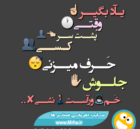 عکس نوشته شاخ و کوبنده